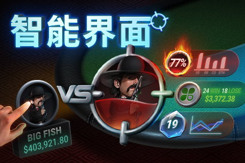 GGPoker Smart HUD 功能